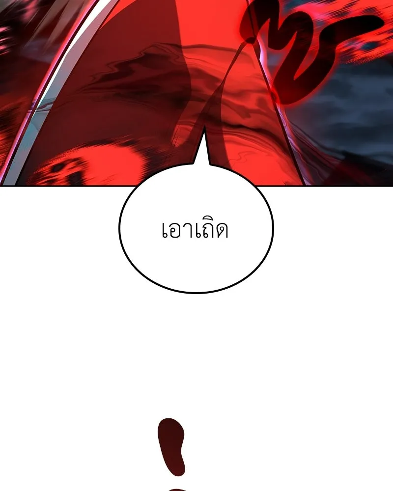 เกิดอีกทีเป็นว่าที่ประมุขลัทธิมาร ตอนที่ 141 รูปที่ 31