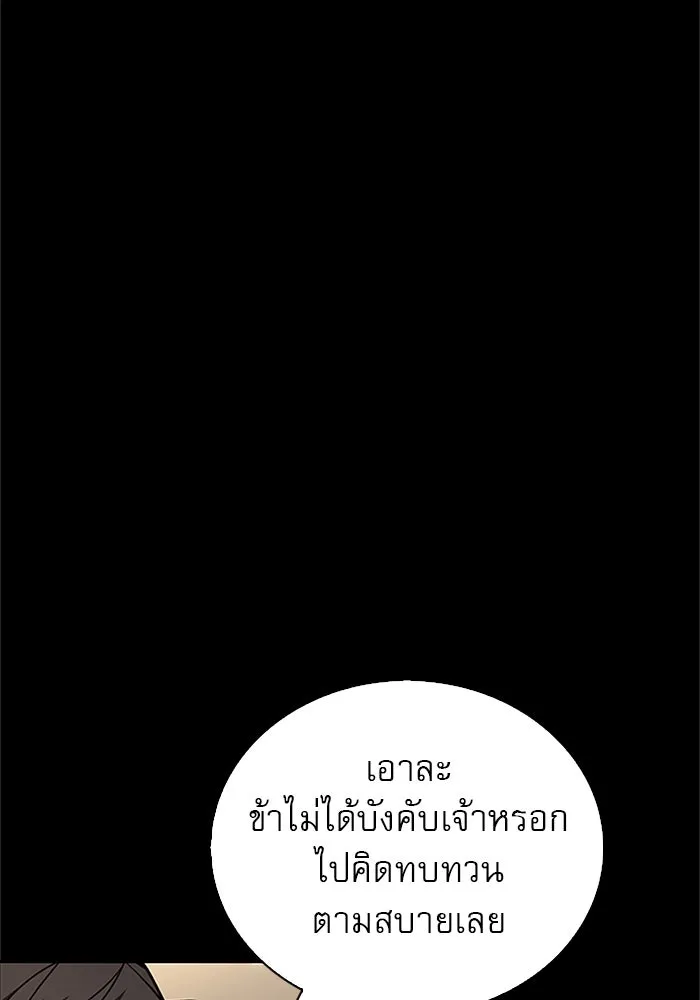 ผมไม่ได้เก่งอย่างที่คิด ตอนที่ 13 รูปที่ 130