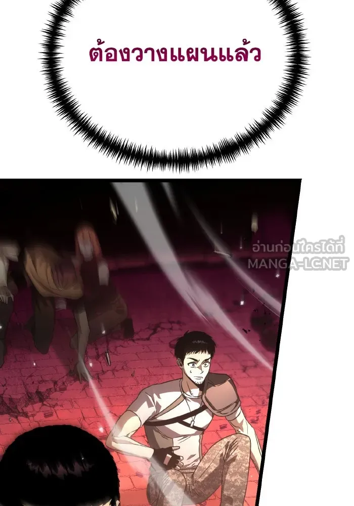 การแข่งขันของผู้เกิดใหม่ ตอนที่ 29 รูปที่ 57