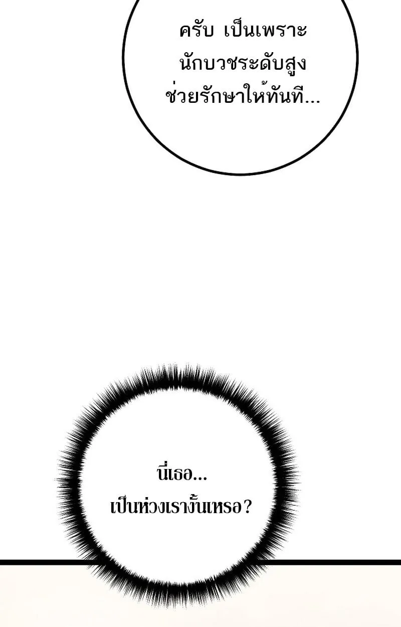 Regressing as the Reincarnated Bastard of the Sword Clan ตอนที่ ตอนที่ 60 รูปที่ 69
