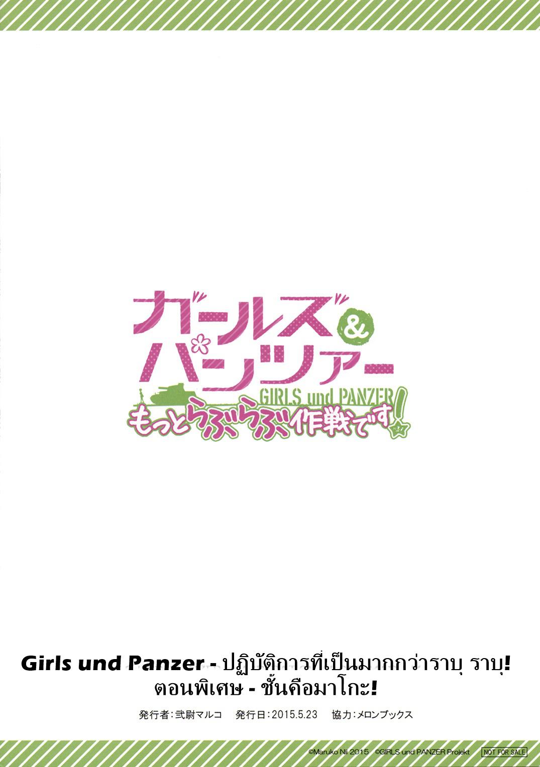 Manga-lc-com อ่านมังงะ อ่านการ์ตูน ออนไลน์ ฟรี Girls & Panzer – Motto Love Love Sakusen Desu! ตอนที่ 1 2 3 4 5 6 7 8 9 10 11 12 13 14 ฟรี ไม่มีโฆษณา Manga-lc - อ่าน มังงะ อ่าน การ์ตูน ออนไลน์ อ่านมังงะ ฟรี