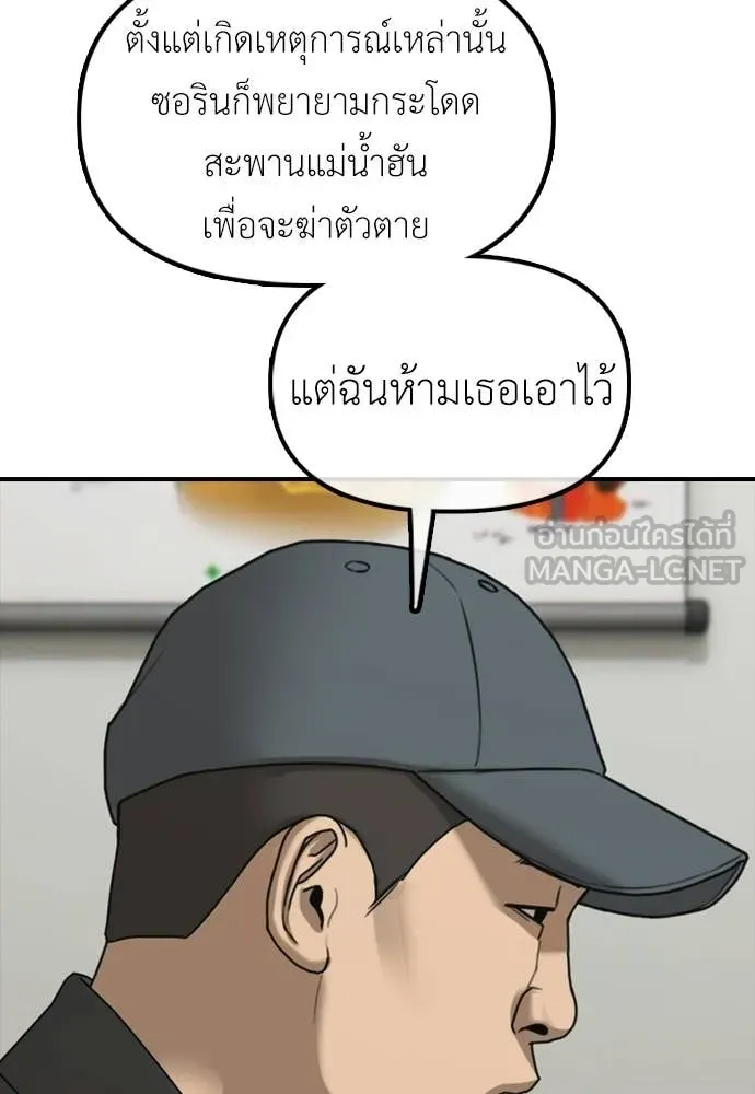 ผู้กล้าฝ่า ตอนที่ 40 รูปที่ 99