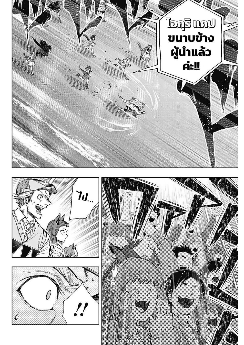 Manga-lc-com อ่านมังงะ อ่านการ์ตูน ออนไลน์ ฟรี Uma Musume Cinderella Gray ตอนที่ 1 2 3 4 5 6 7 8 9 10 11 12 13 14 ฟรี ไม่มีโฆษณา Manga-lc - อ่าน มังงะ อ่าน การ์ตูน ออนไลน์ อ่านมังงะ ฟรี