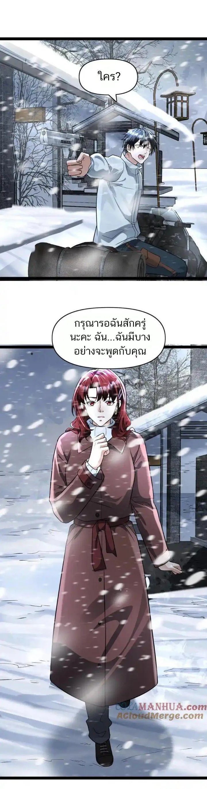 Manga-lc-com อ่านมังงะ อ่านการ์ตูน ออนไลน์ ฟรี Freezing the World I Built a Doomsday Safehouse ตอนที่ 1 2 3 4 5 6 7 8 9 10 11 12 13 14 ฟรี ไม่มีโฆษณา Manga-lc - อ่าน มังงะ อ่าน การ์ตูน ออนไลน์ อ่านมังงะ ฟรี