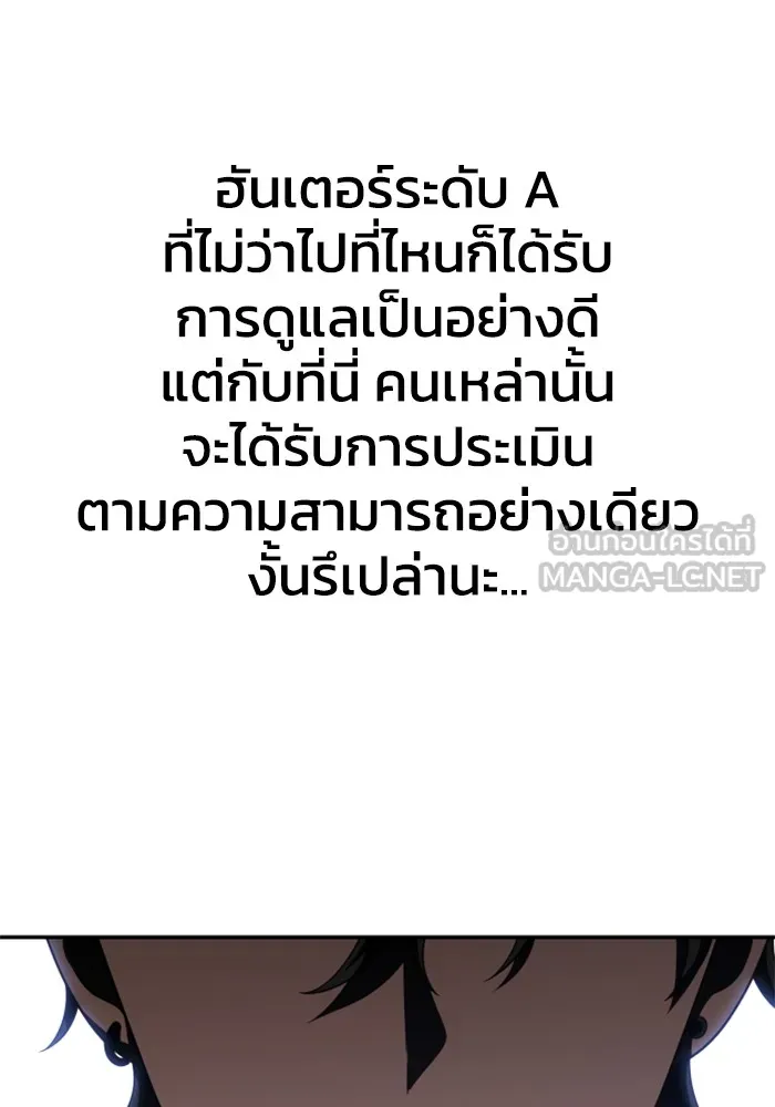 อดีตบอสหอคอย ตอนที่ 57 รูปที่ 48
