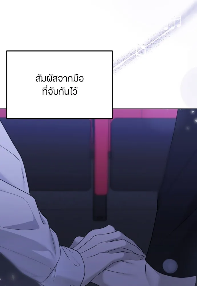 วิธีหนีตายจากนิยายโรคจิต ตอนที่ 29 รูปที่ 44