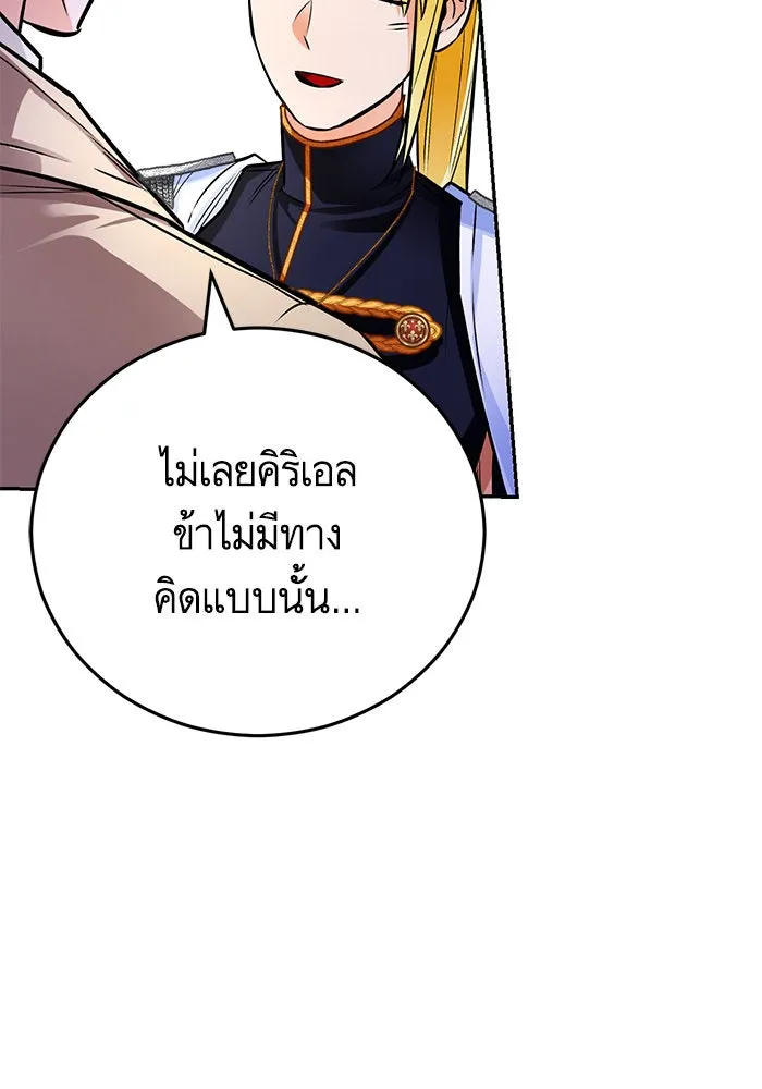 บุตรีดยุกขอไม่แต่งงานbrกับหนุ่มในฝัน ตอนที่ 91 รูปที่ 40