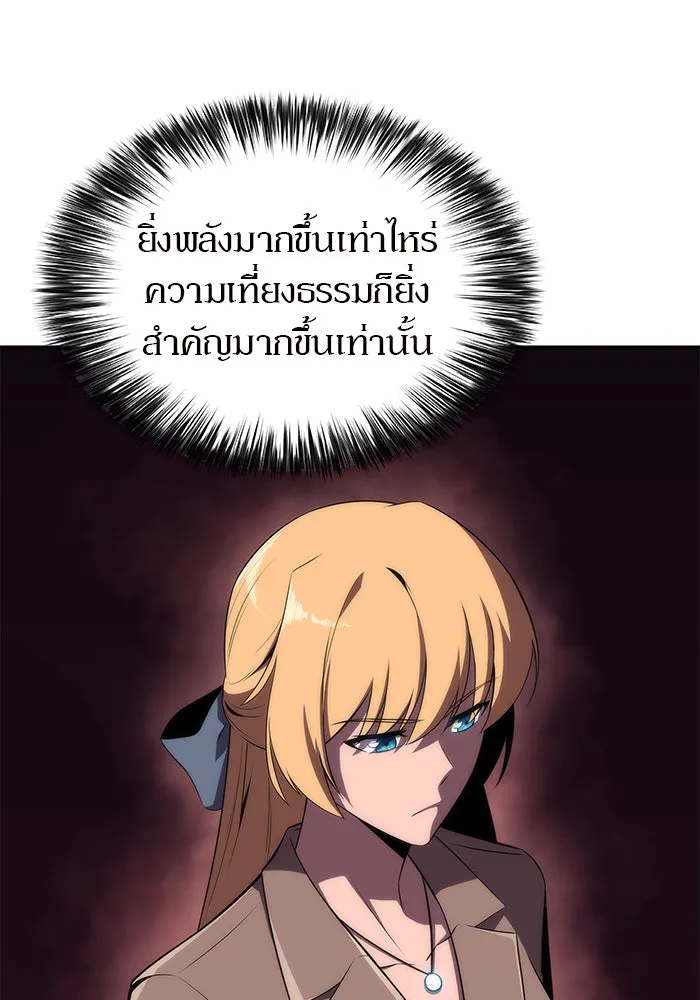 ผู้เล่นหน้าใหม่เลเวลแมกซ์ ตอนที่ 27 วิธีที่รอยัลเพลย์เยอร์เติบโตขึ รูปที่ 70