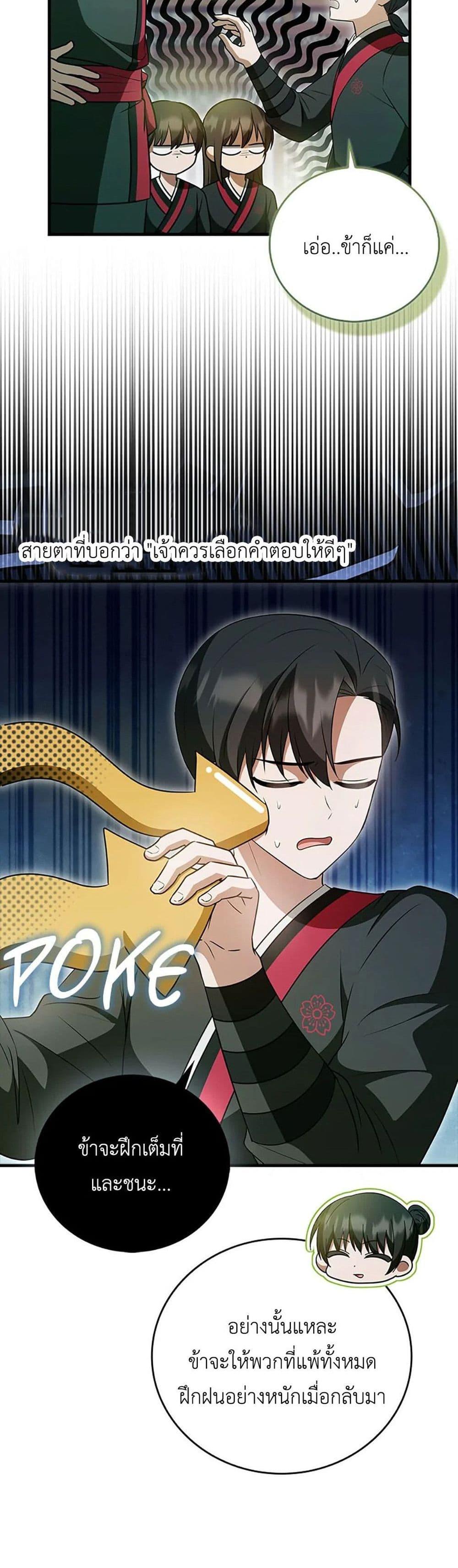 Manga-lc-com อ่านมังงะ อ่านการ์ตูน ออนไลน์ ฟรี I Became The Youngest Disciple of The Mount Hua Sect ตอนที่ 1 2 3 4 5 6 7 8 9 10 11 12 13 14 ฟรี ไม่มีโฆษณา Manga-lc - อ่าน มังงะ อ่าน การ์ตูน ออนไลน์ อ่านมังงะ ฟรี