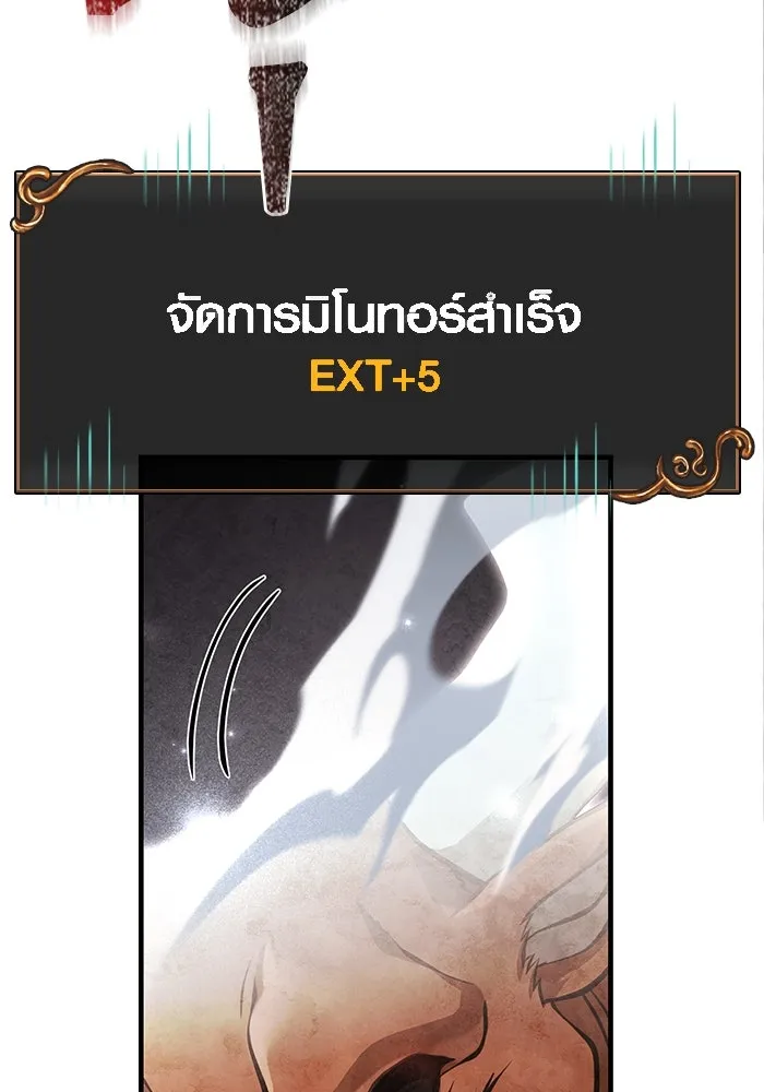 เอาชีวิตรอดในเกมฉบับคนเถื่อน ตอนที่ 91 ร่างสุดท้าย รูปที่ 157