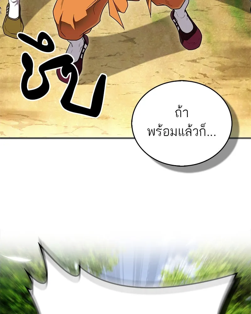 สุดยอดเทรนเนอร์แห่งยุทธภพ ตอนที่ 62 วิชาตัวเบา (เคลื่อนที่ด้วยความ รูปที่ 46