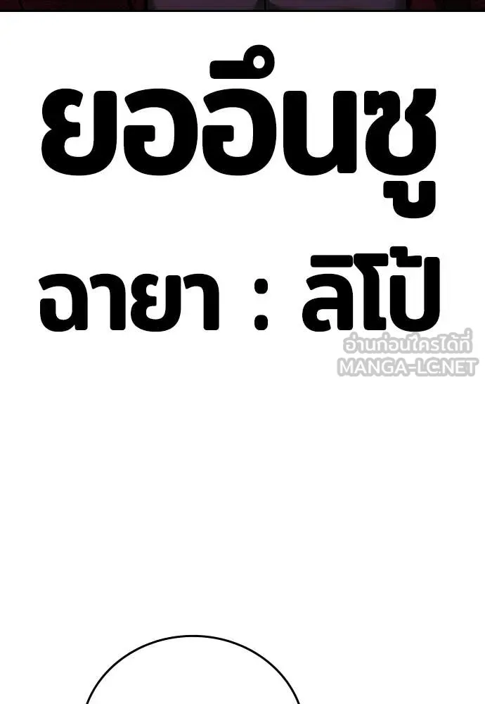 คูเซรา ตอนที่ 64 รูปที่ 86