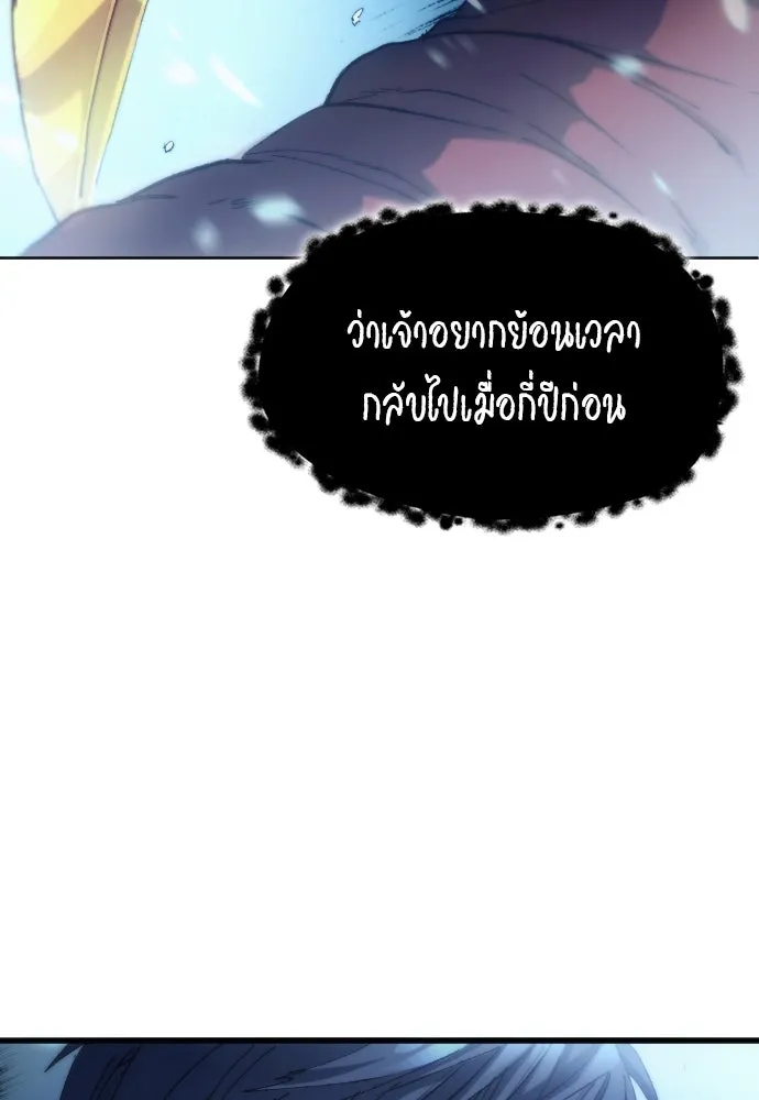 นักเตะแข้งสวรรค์ ตอนที่ 3 รูปที่ 46