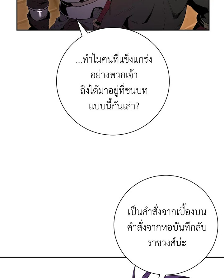 พลทหารโครงกระดูกผู้ม ตอนที่ 91 รูปที่ 73