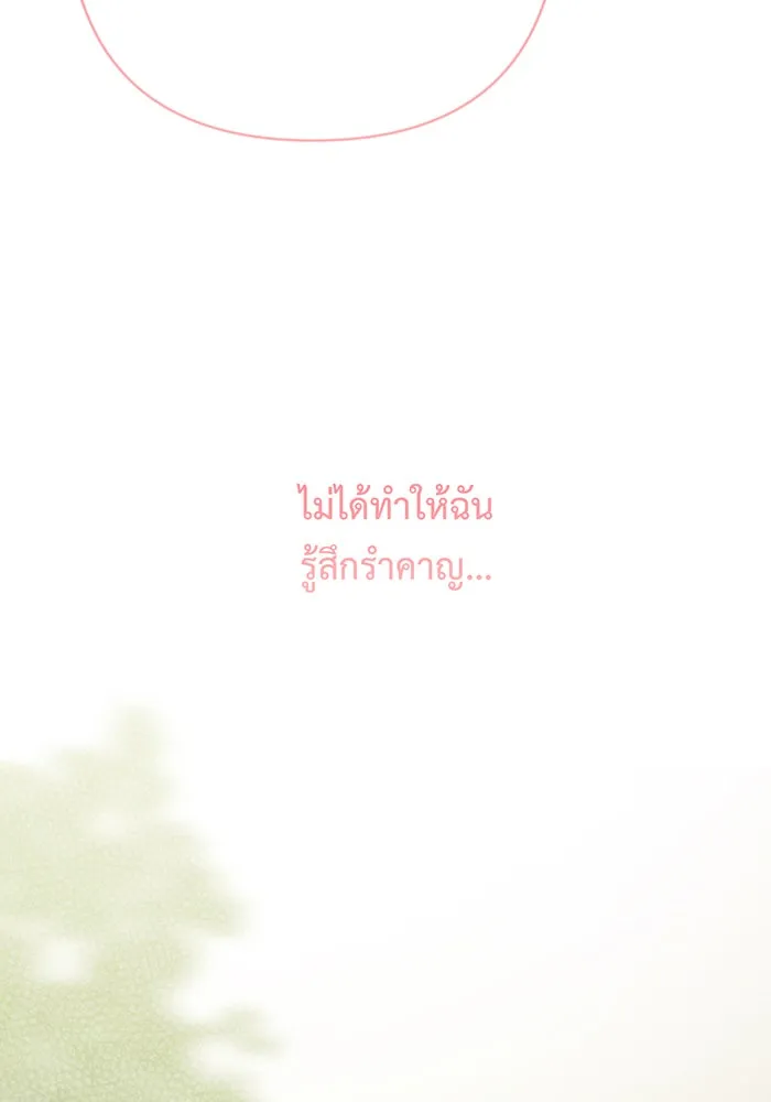 หนูน้อยทรราช ตอนที่ 38 รูปที่ 119