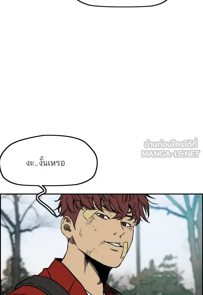 Wind Breaker ตอนที่ 236 รูปที่ 54
