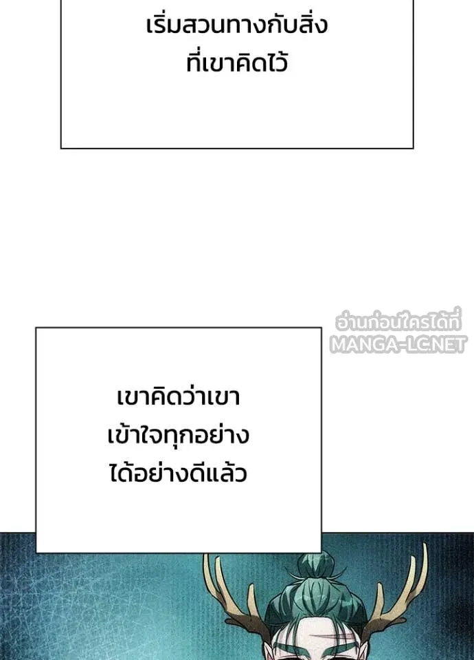 คืนแห่งโทแกบี ตอนที่ 86 รูปที่ 62