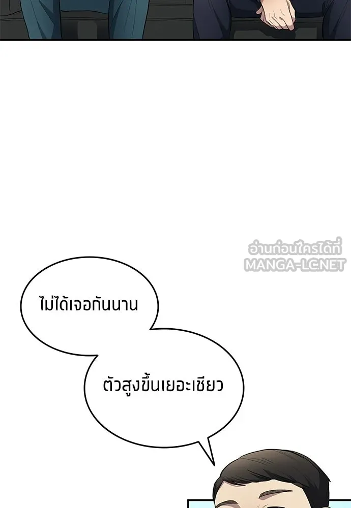 นักเตะแข้งสวรรค์ ตอนที่ 83 รูปที่ 54