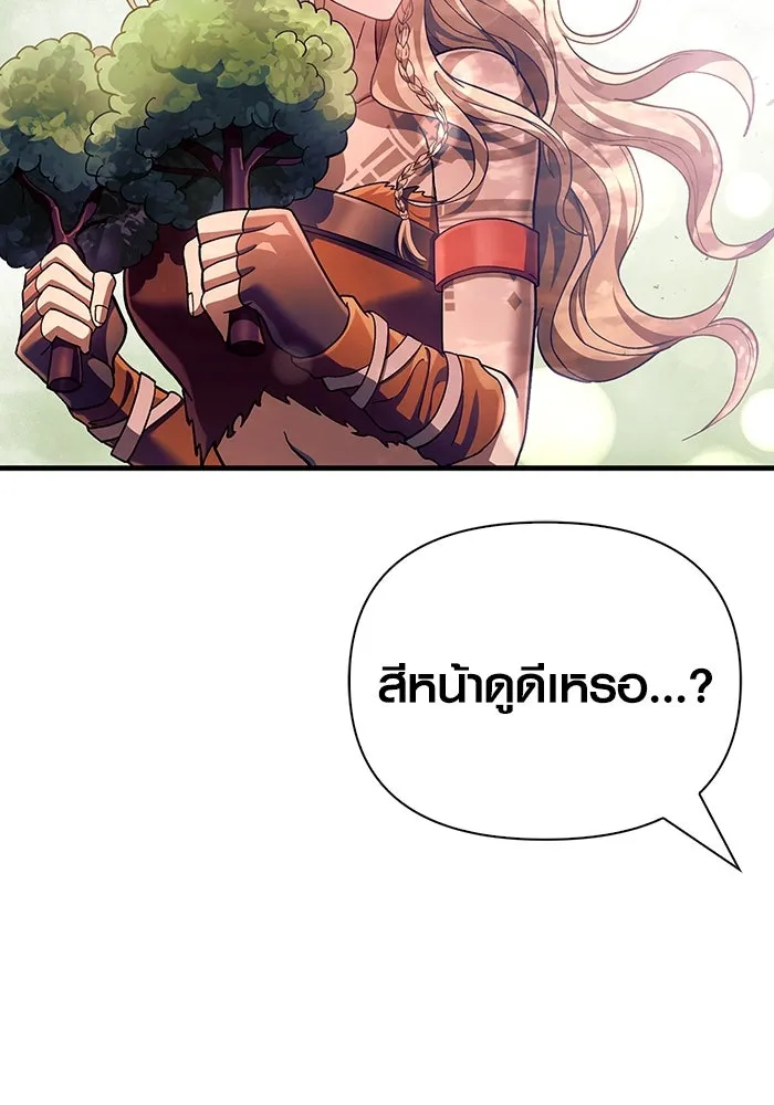 เอาชีวิตรอดในเกมฉบับคนเถื่อน ตอนที่ 56 คำเตือนเพื่ออนาคต รูปที่ 134