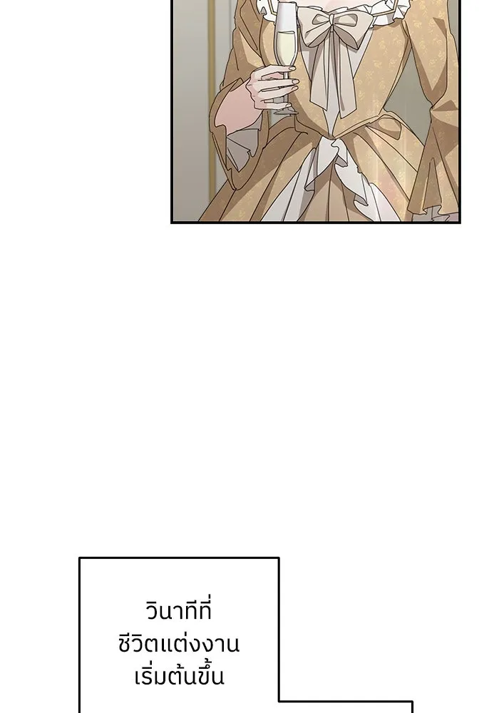 ครอบครัวสามีเห็นทีจะคลั่งรัก ตอนที่ 103 รูปที่ 25