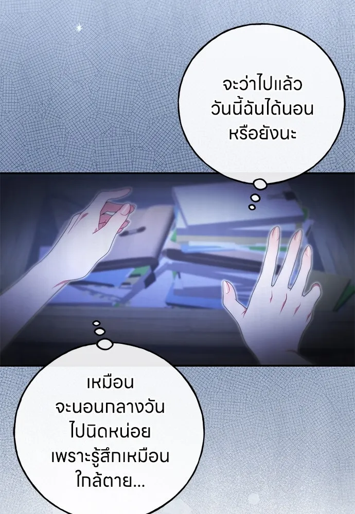 ครอบครัวผิดแผน ตอนที่ 54 รูปที่ 16