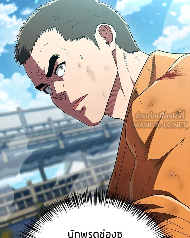 สุดยอดเทรนเนอร์แห่งยุทธภพ ตอนที่ 75 มูจิน vs มูยูล รูปที่ 54