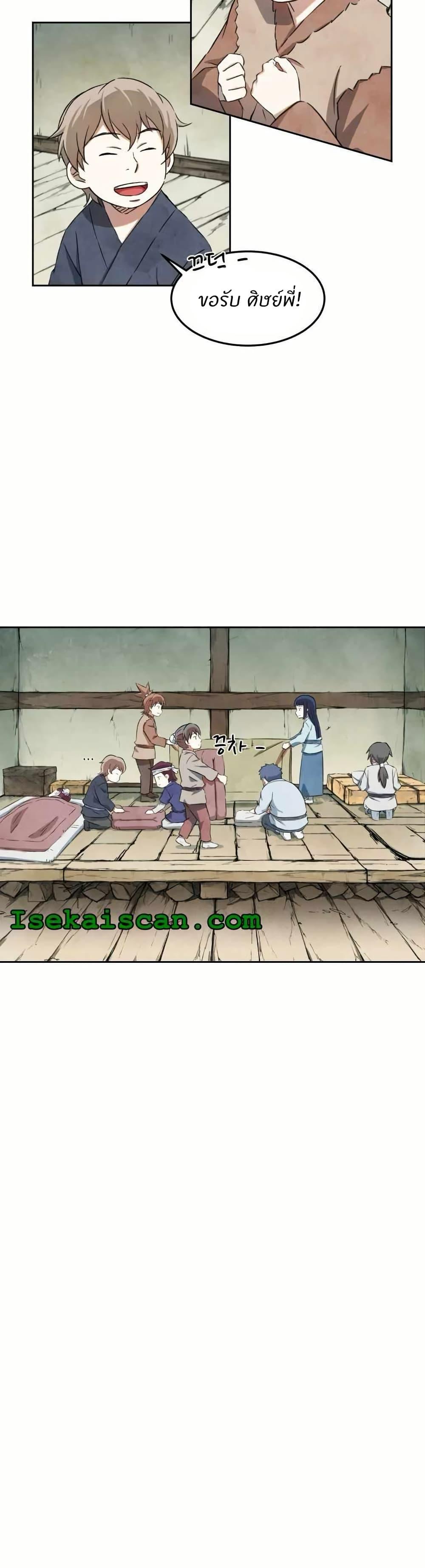 Manga-lc-com อ่านมังงะ อ่านการ์ตูน ออนไลน์ ฟรี Sunyu of the Shadowless ตอนที่ 1 2 3 4 5 6 7 8 9 10 11 12 13 14 ฟรี ไม่มีโฆษณา Manga-lc - อ่าน มังงะ อ่าน การ์ตูน ออนไลน์ อ่านมังงะ ฟรี