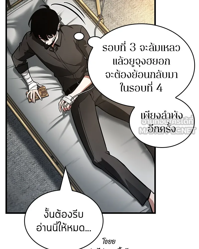 Omniscient Reader อ่านชะตาวันสิ้นโลก ตอนที่ 42 อาสโมเดียส (2) รูปที่ 6