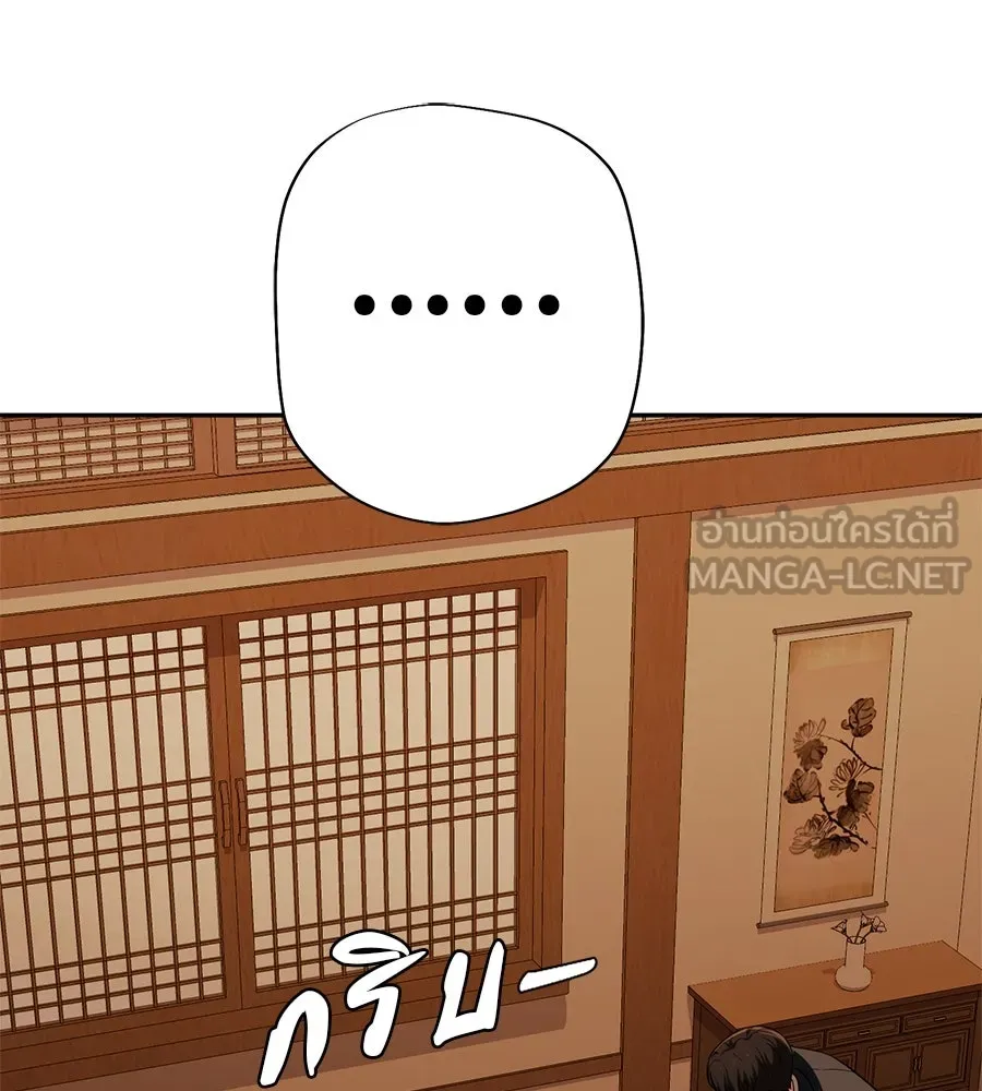 คอลเซ็นเตอร์เปลี่ยนชีวิต ตอนที่ 18 ข่มขู่ รูปที่ 99