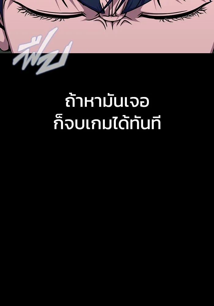เพลเยอร์นักกินเหล็ก ตอนที่ 11 รูปที่ 62