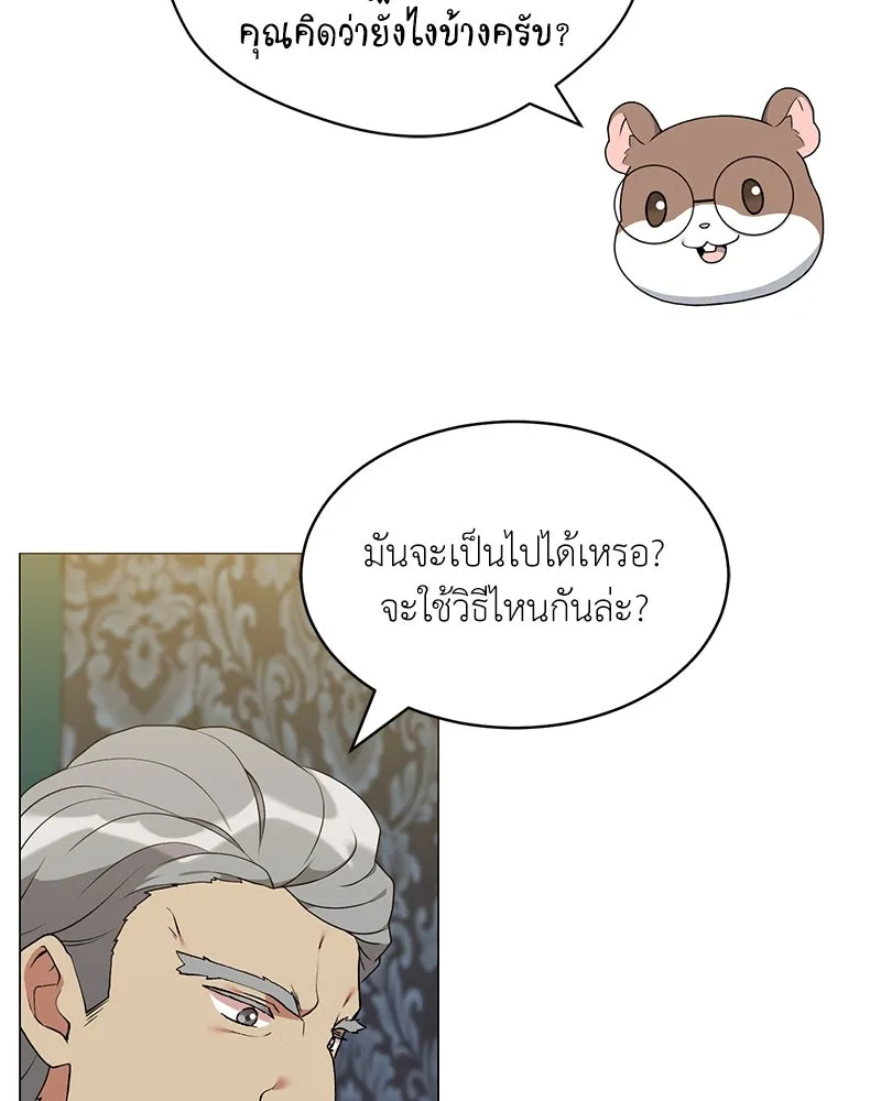 คนสวนโลกฮันเตอร์ ตอนที่ 66 รูปที่ 73