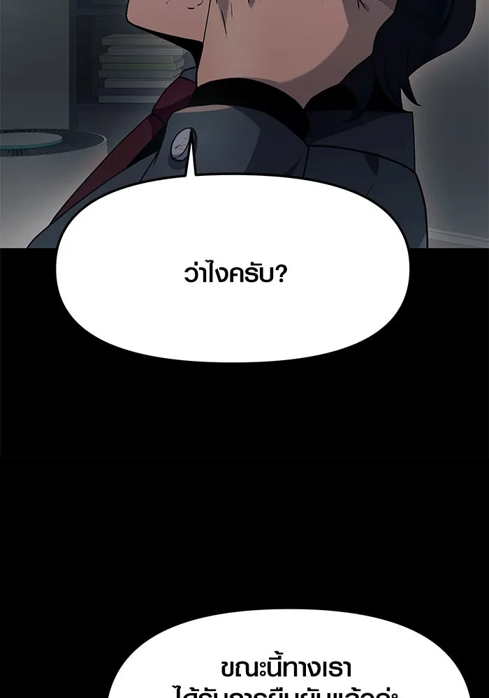 พลิกชะตาคว้าไอเทมระดับเทพ ตอนที่ 37 รูปที่ 29