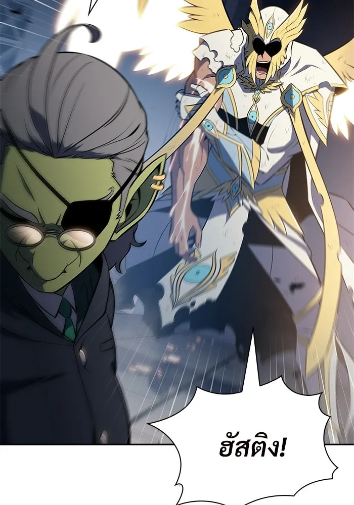 ผู้เล่นหน้าใหม่เลเวลแมกซ์ ตอนที่ 224 อาวุธชิ้นใหม่ (1) รูปที่ 112