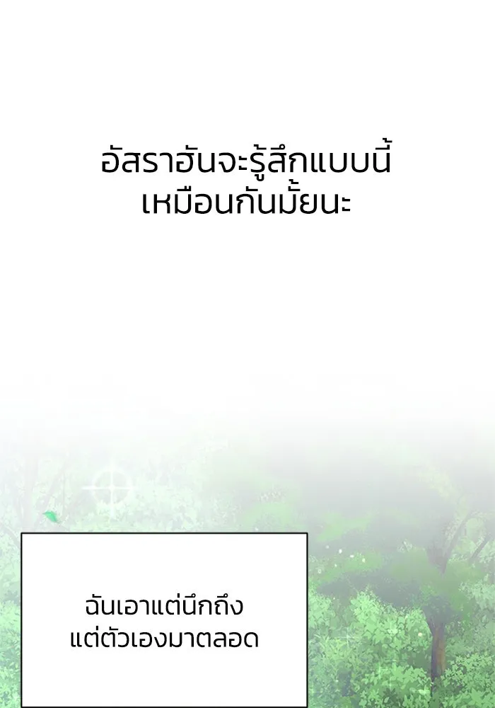 ไหนบอกว่าฉันใกล้ตาย ตอนที่ 76 รูปที่ 47