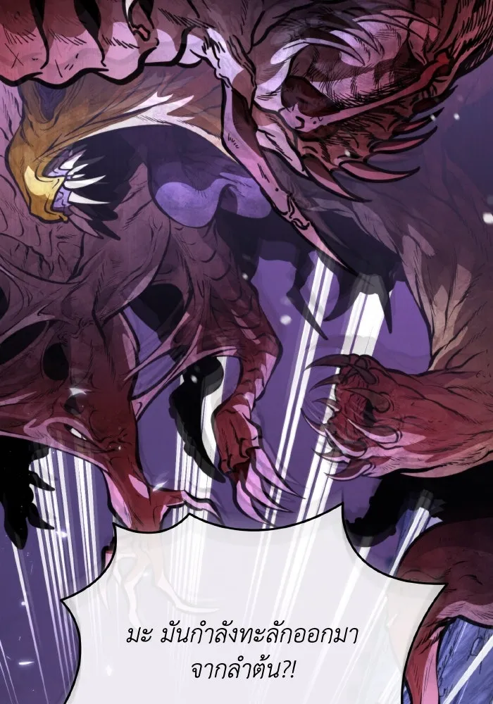 การแข่งขันของผู้เกิดใหม่ ตอนที่ 67 รูปที่ 67