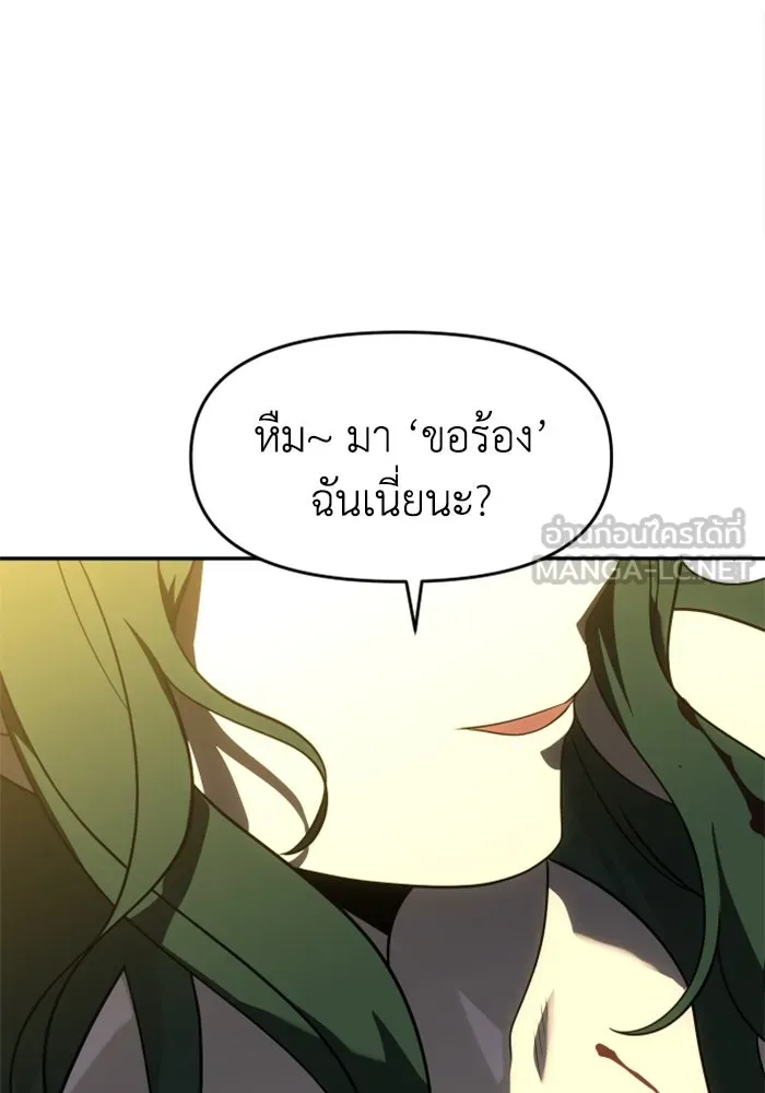 อดีตบอสหอคอย ตอนที่ 35 รูปที่ 186
