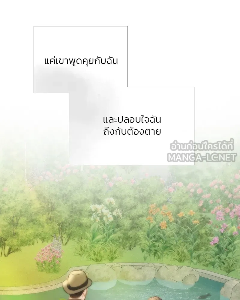 เซเรน่า ตอนที่ 80 รูปที่ 24