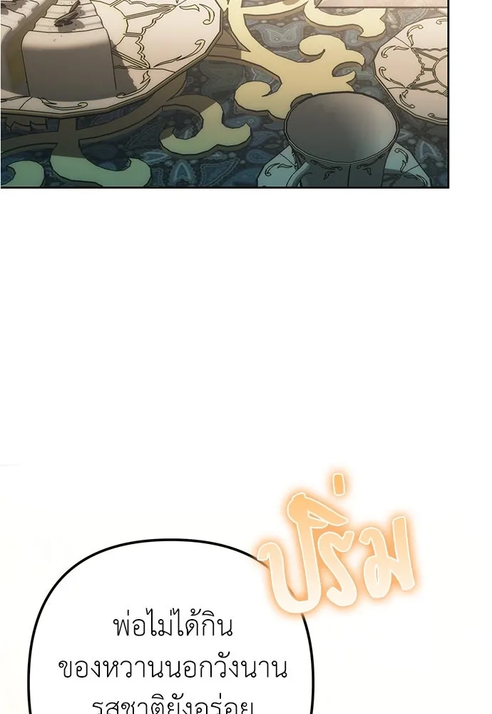 ยัยจิ๋วสมองแจ๋ว ตอนที่ 12 รูปที่ 77