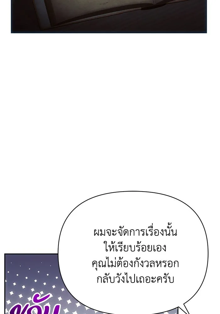 แอชสตาร์ต ตอนที่ 24 รูปที่ 32