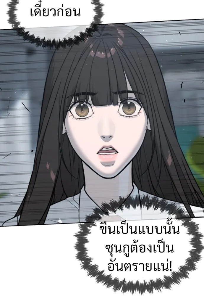 นักฆ่าย้อนวัย ตอนที่ 20 รูปที่ 22