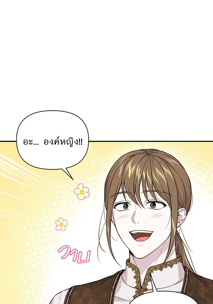 ห้องนอนลับของเจ้าหญิงต้องสาป ตอนที่ 130 มิใช่ว่ากวางตัวผู้จะตายกันหมด รูปที่ 109