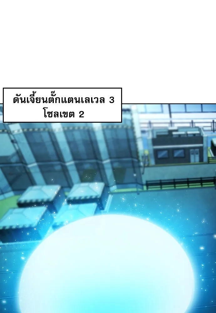 ดรูอิดแห่งสถานีโซล ตอนที่ 69 รูปที่ 73