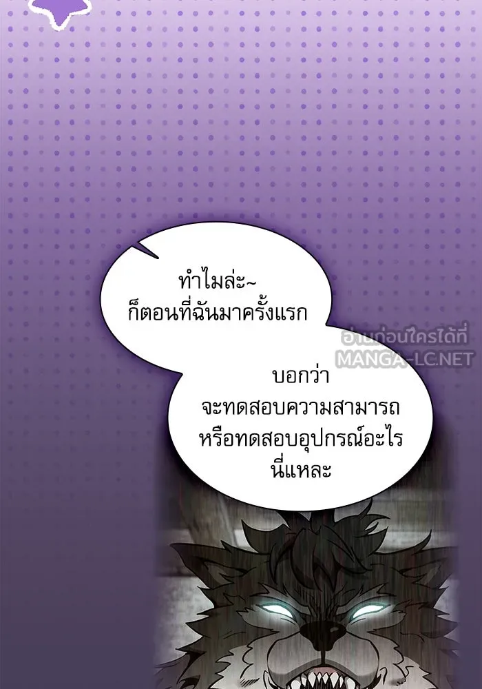 นักดาบอัจฉริยะจากอะคาเดมี ตอนที่ 104 รูปที่ 33