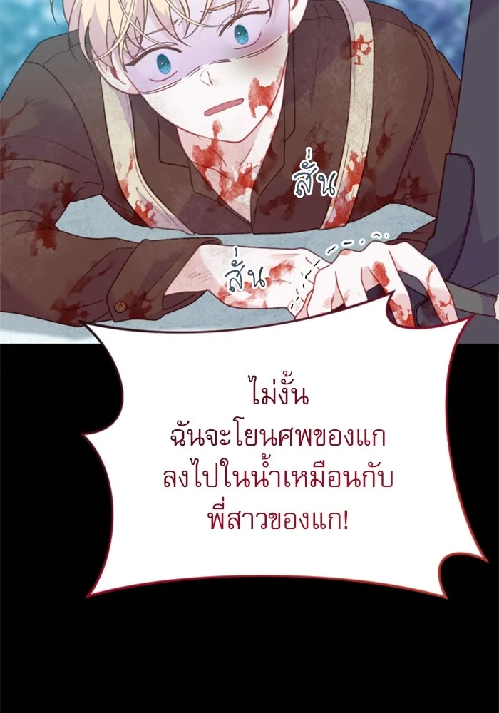 ไม่รักให้ตาย ตอนที่ 24 รูปที่ 10