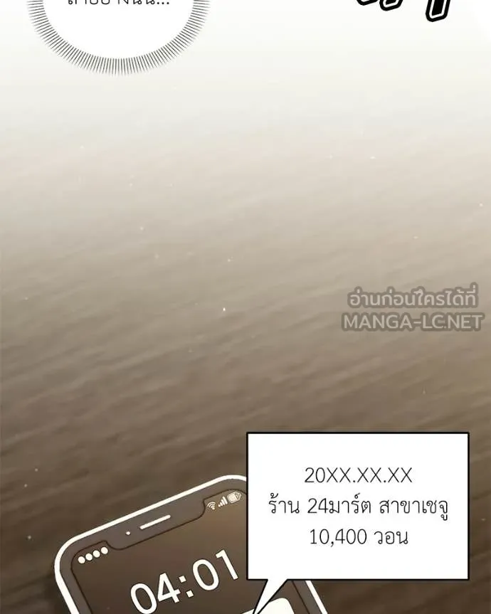 คนสวนโลกฮันเตอร์ ตอนที่ 93 รูปที่ 122