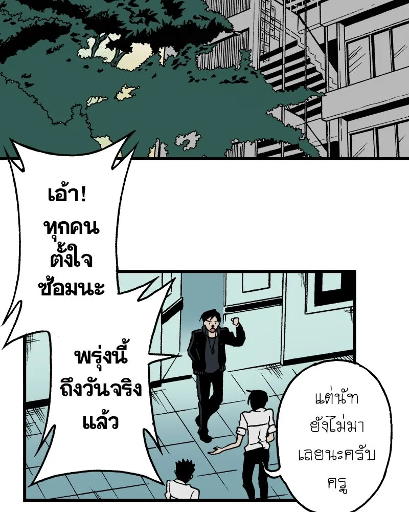 การิน BlaCX ปริศนาอาถรรพ์สีดำ ตอนที่ 10 ดาว (2) รูปที่ 22