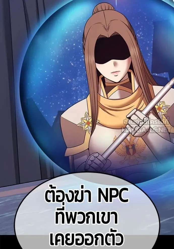 +99 ท่อนไม้ ตอนที่ 191 รูปที่ 260