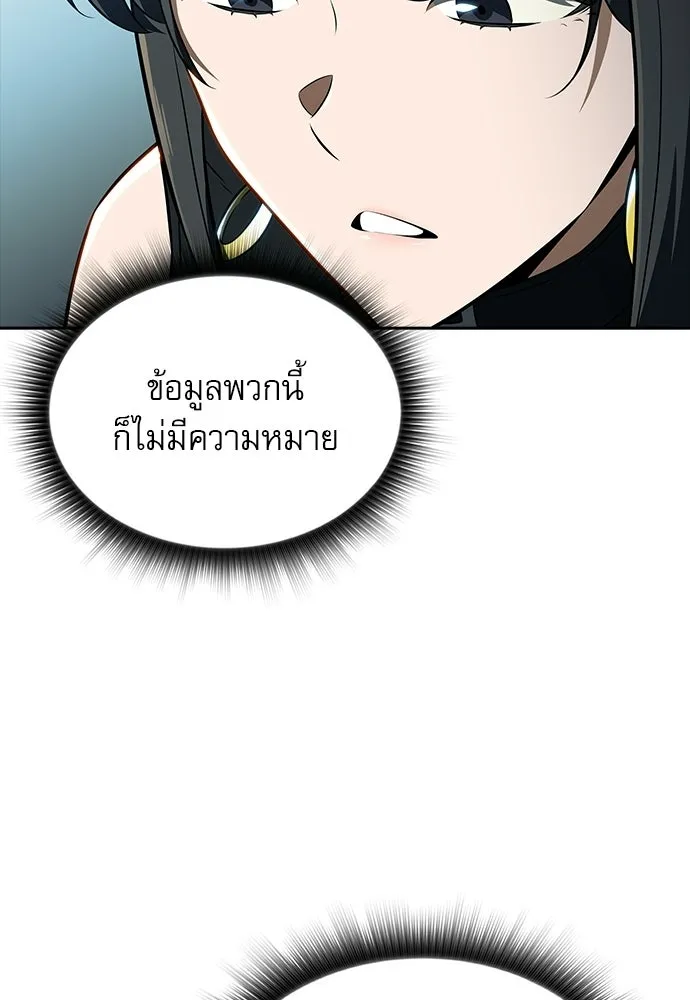 ครัวผู้กล้าท้าให้ชิม ตอนที่ 37 รูปที่ 29