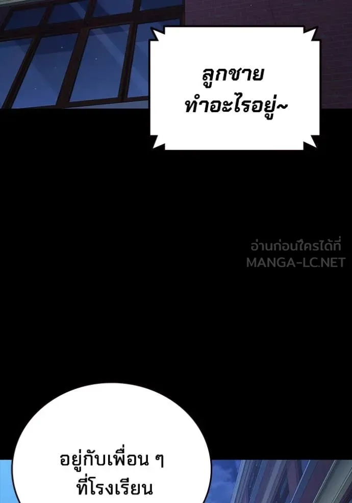 มหาสงครามคนแกร่ง ตอนที่ 53 รูปที่ 126