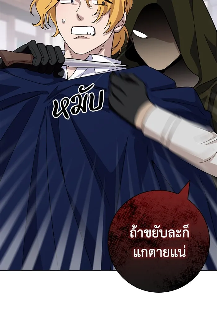 ฉันกลายเป็นแม่พระเอกนิยายจอมเสเพล ตอนที่ 61 รูปที่ 110